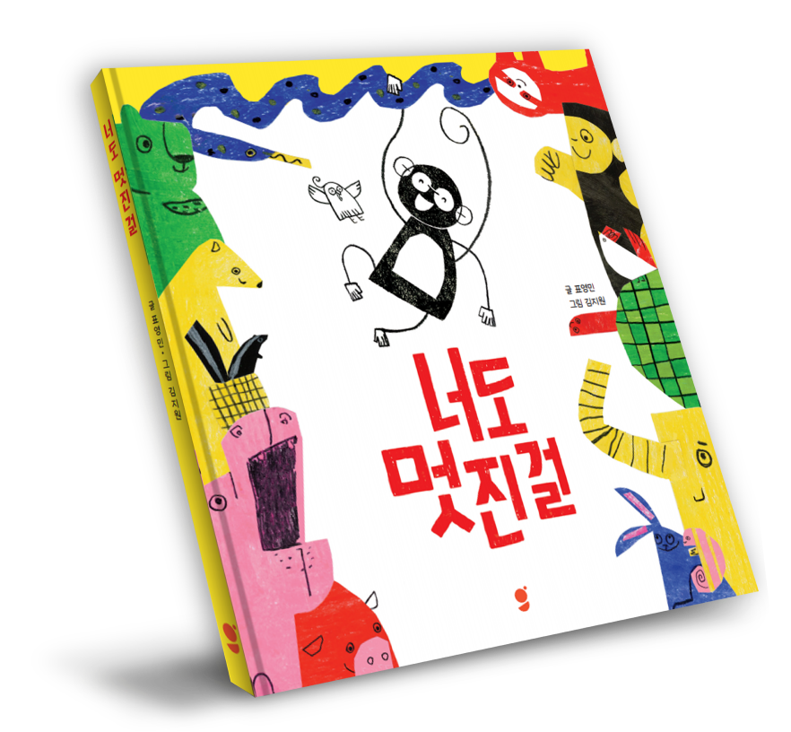 책